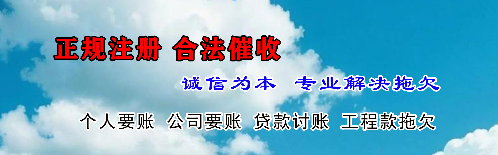监利讨账公司