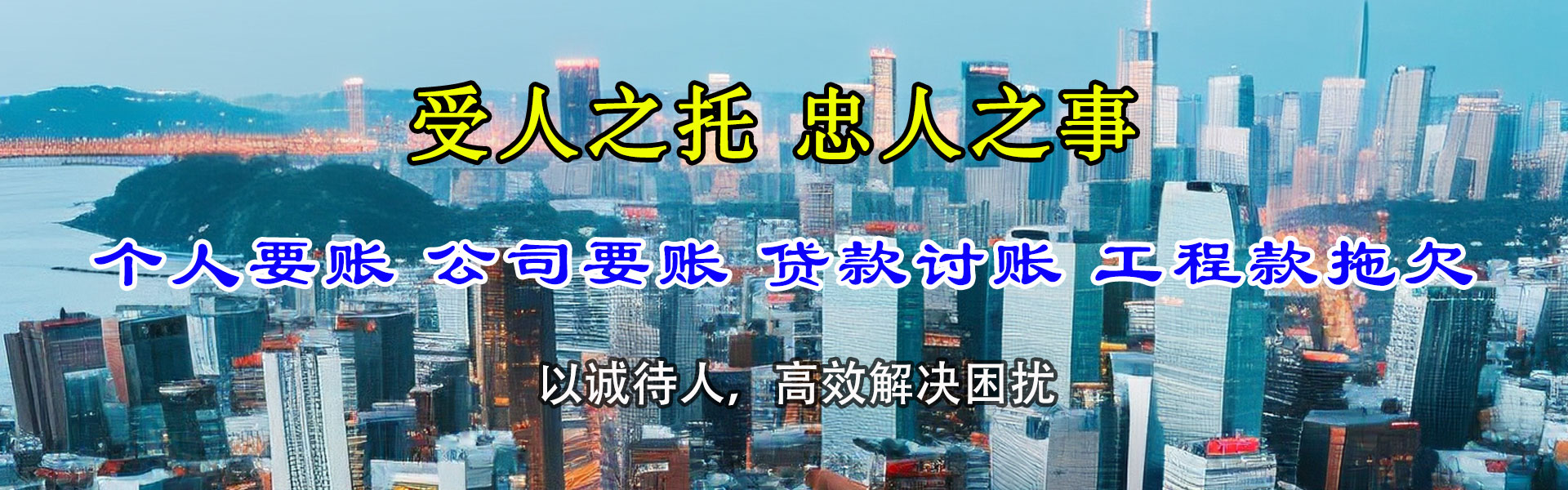 监利催账公司